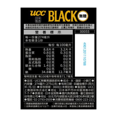 UCC BLACK無糖咖啡(275gx24入)