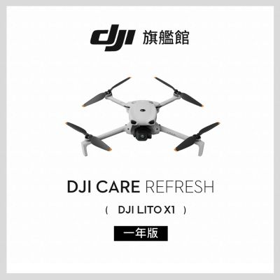 【DJI】Care Refresh LITO X1-1年版(不含主機)