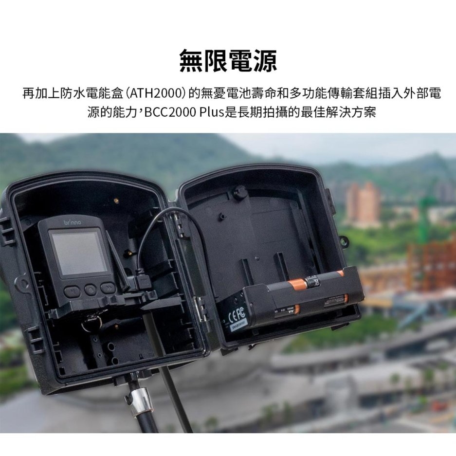 Brinno BCC2000+ - 詳情18