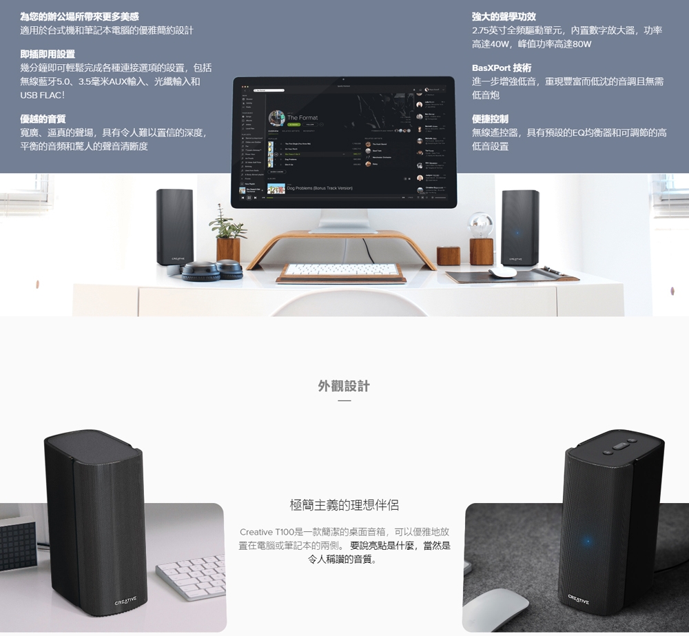 Creative T100 - 詳情2