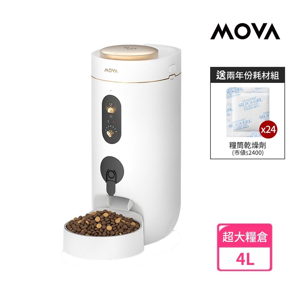 MOVA  NutriPal 10 Ultra 寵物智慧餵食機 送兩年耗材組+氣墊梳(AI輔助/自動餵食器/廣角鏡頭/保固2年)
