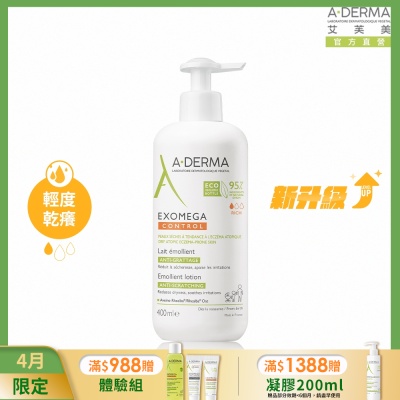 【A-DERMA艾芙美官方直營】新葉益護佳乳液400ml