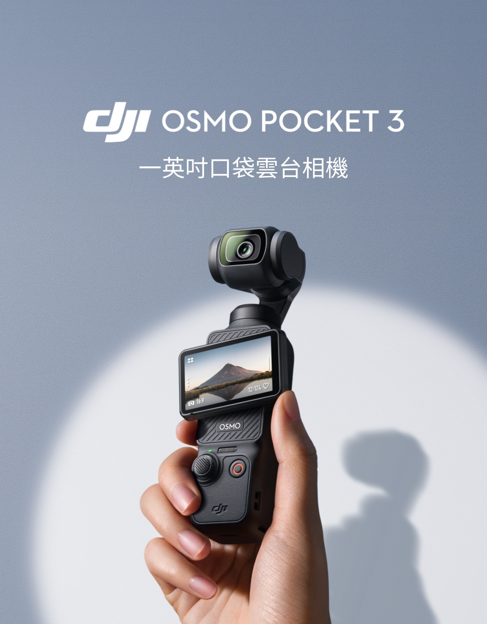 DJI大疆 OSMO Pocket 3 - 詳情9