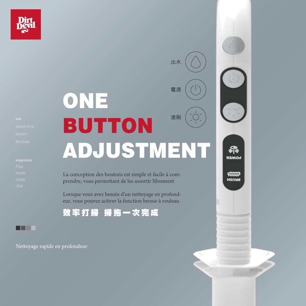 Dirt Devil Hippolo - 詳情8