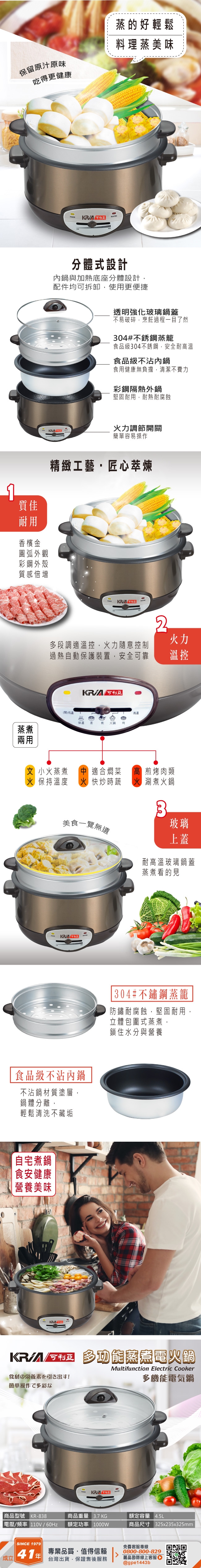 KRIA可利亞 KR-838 - 詳情2