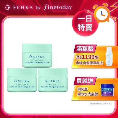 專科 淨荳煥膚修護凝露 50g x3入組