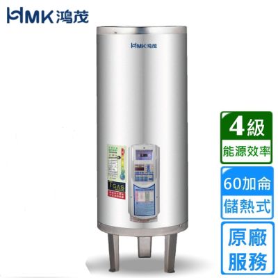 HMK 鴻茂直立落地式 新節能電能熱水器 定時調溫ATS型60加侖 EH-6002ATS〈不含安裝〉