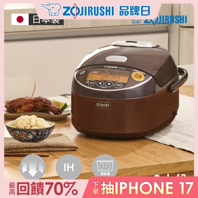 ZOJIRUSHI象印 象印*6人份*多段式壓力IH微電腦電子鍋(NP-ZAF10)(快)
