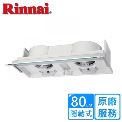 Rinnai 林內 〈原廠安裝〉林內全隱藏式電熱除油煙機 80公分 RH-8170E