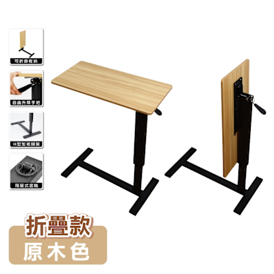 【ONE HOUSE】丹尼爾無段氣動升降可移動邊桌 折疊桌_80寬折疊款 1入(邊桌/電腦桌/書桌)