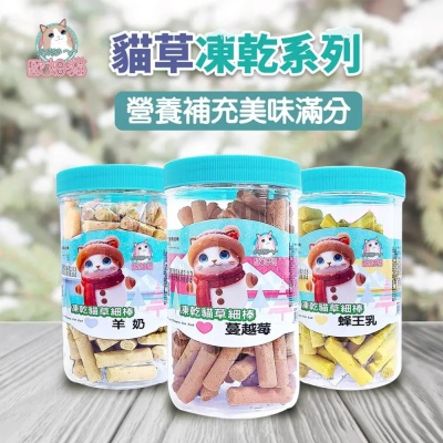 歐姆貓 貓草細棒/海陸粒凍乾 80g-90g/罐 x4入組