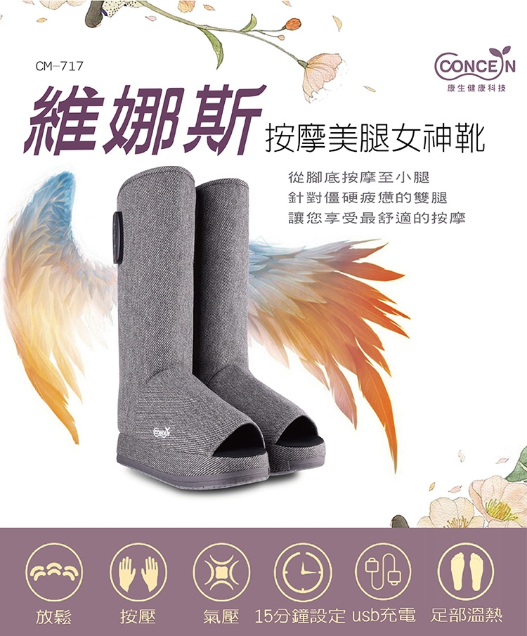 Concern康生 CM-717 - 詳情3