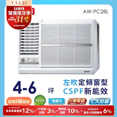SAMPO聲寶 4-6坪 5級定頻左吹窗型冷氣 AW-PC28L 含基本安裝+舊機回收