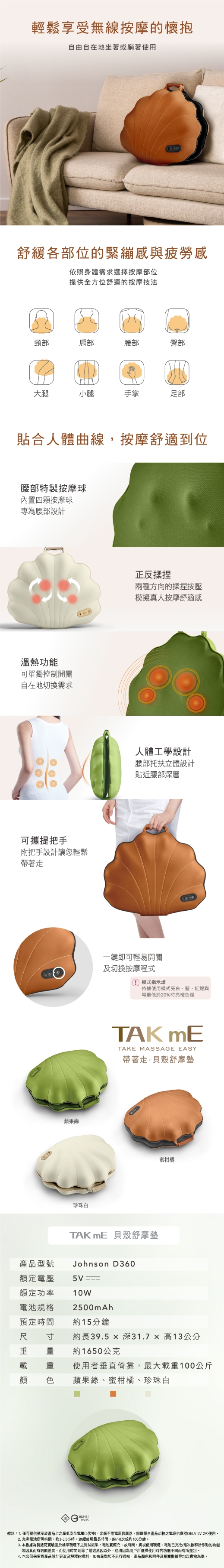 JOHNSON喬山 D360 - 詳情1