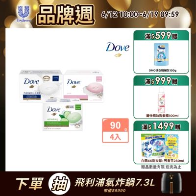 Dove 多芬 香皂潔膚塊90g-