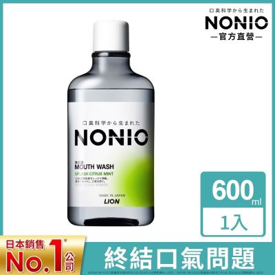 日本獅王LION NONIO終結口氣漱口水3件組 600ml (含贈品)