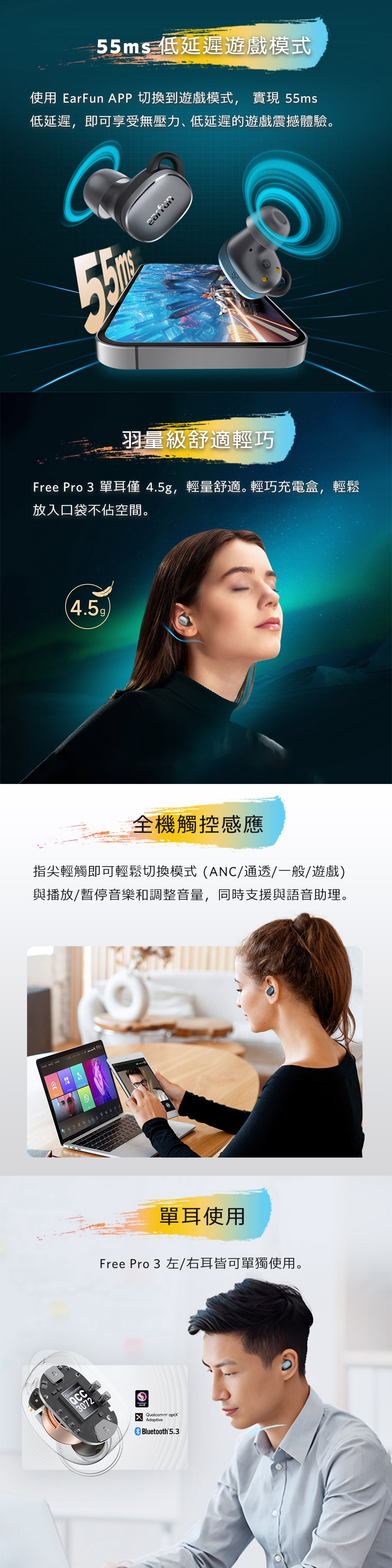 EarFun Free Pro 3 - 詳情1