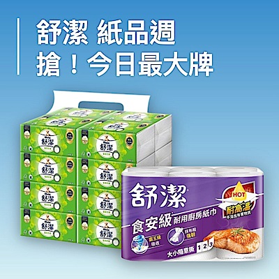 網路熱銷★衛生紙單抽最低0.066起