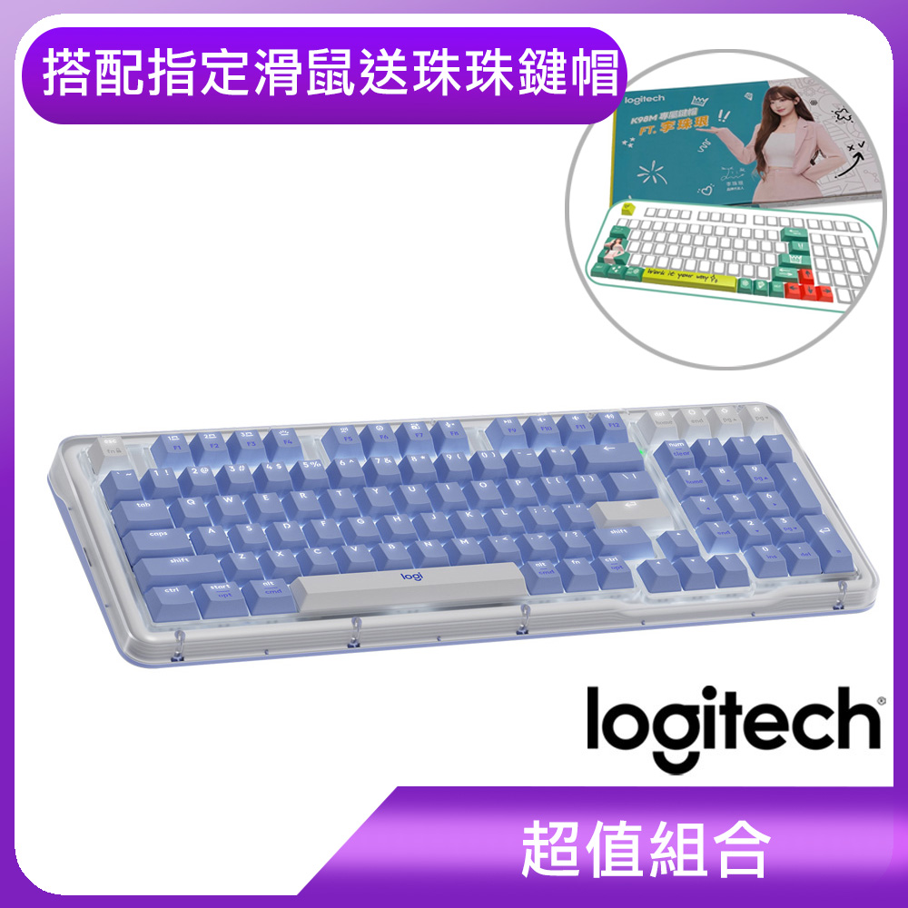 羅技logitech ALTO KEYS K98M 機械式無線鍵盤-夢幻紫(加購滑鼠送鍵帽