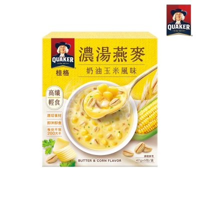 【官方直營】桂格 濃湯燕麥-奶油玉米風味(47gx5包)