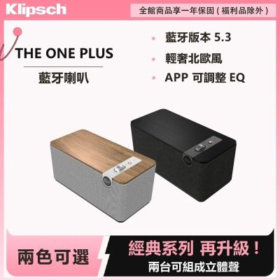 KLIPSCH THE ONE PLUS 藍牙喇叭