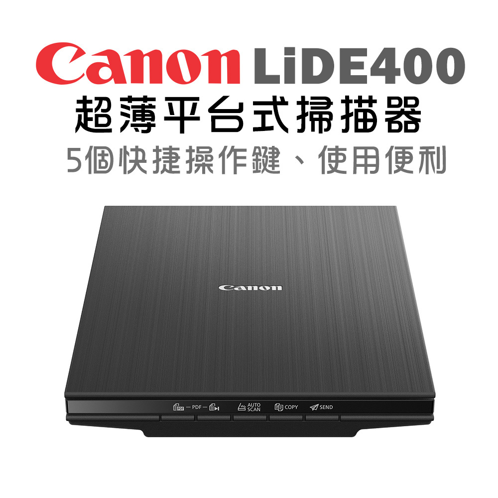 Canon CanoScan LiDE400 超薄平台式掃描器| 掃描器| Yahoo購物中心