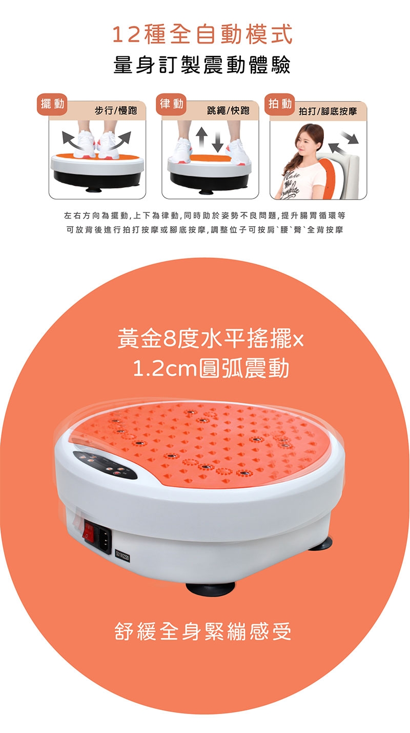 MRF健身大師 按摩機 - 詳情4