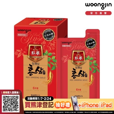 韓國熊津 (買二送二) 紅蔘飲-任選x4盒 (70mlx8入)含贈品