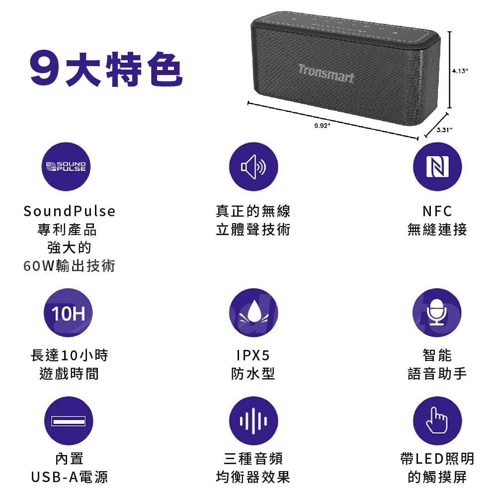 Tronsmart Mega pro - 詳情5