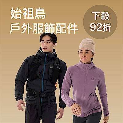 始祖鳥 戶外服飾配件 限時下殺92折