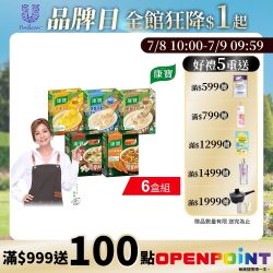 康寶 獨享杯奶油/中式風味