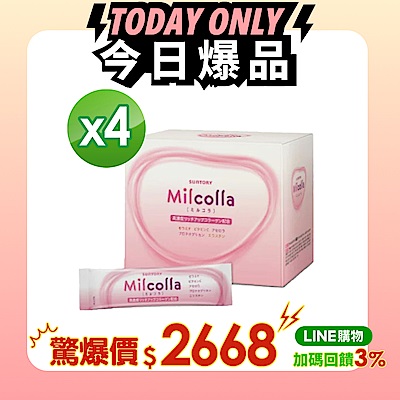 三得利 蜜露珂娜 膠原蛋白(粉末)(15包/盒)x4-共60包