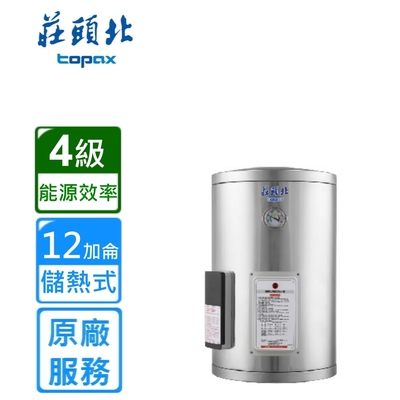Topax莊頭北 〈原廠安裝〉莊頭北直掛儲熱式電熱水器12加侖 TE-1120