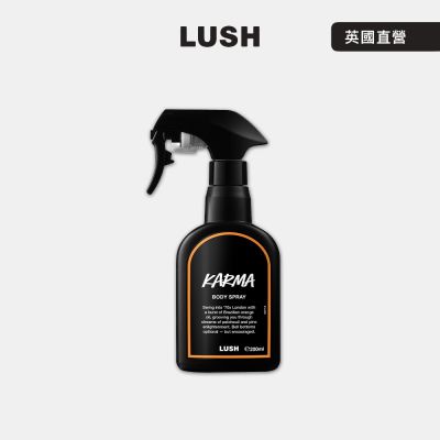 【LUSH 嵐舒】Karma 和諧心靈身體噴霧 200ml(香氛/果香/木質/廣藿香/橘子)