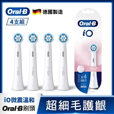 BRAUN德國百靈 德國百靈Oral-B-iO微震溫和刷頭4入