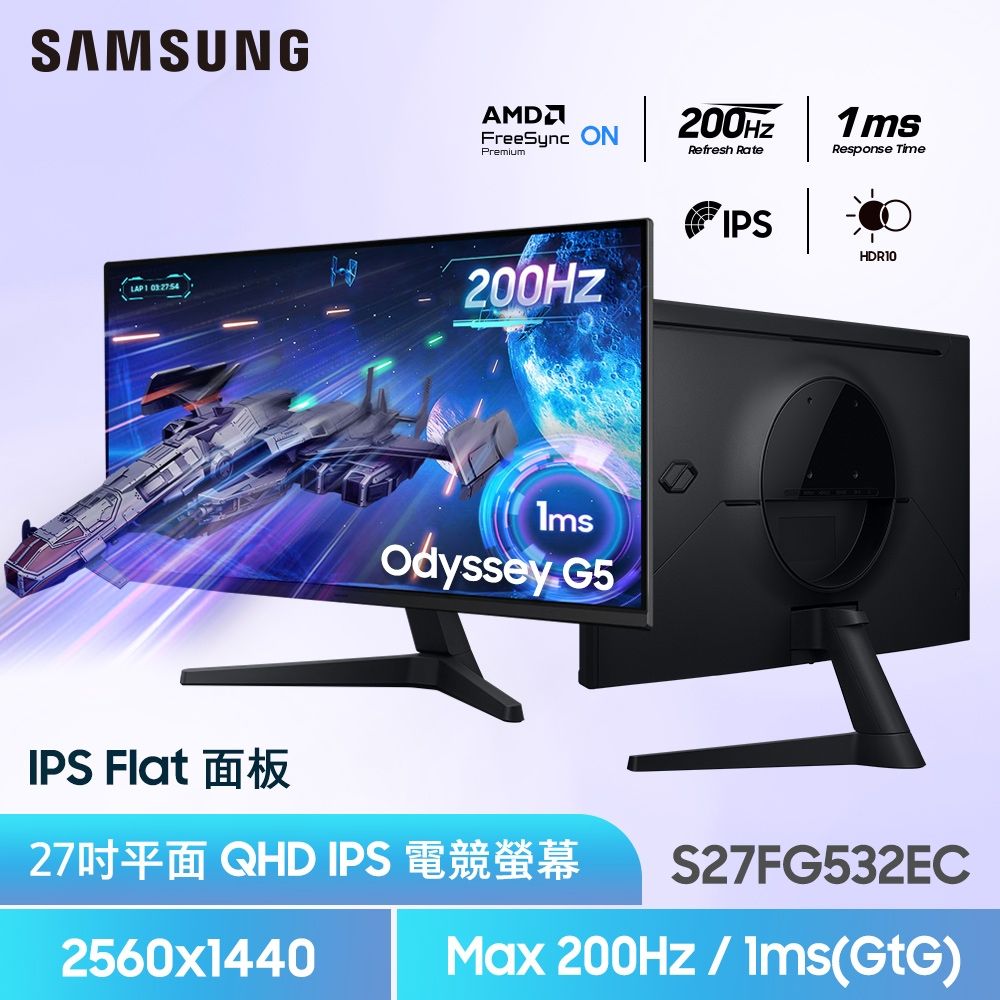 SAMSUNG S27FG532EC 27型 QHD 2K IPS 200Hz Odyssey電競螢幕(1ms/HDR/FreeSync相容/黑平衡)