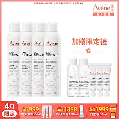 【Avene雅漾官方直營】舒護活泉水300ml *4入組(舒緩噴霧)
