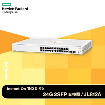HPE Networking Instant On 1830 24G 2SFP 24埠智慧型網管交換器(JL812A)