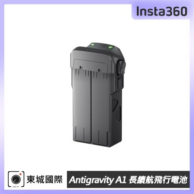 Insta360 Antigravity A1 長續航飛行電池 東城代理公司貨