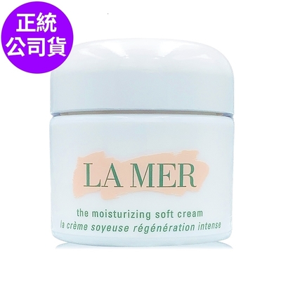 LAMER海洋拉娜 *LA MER海洋拉娜 舒芙乳霜60ml(全新改版/正統公司貨)