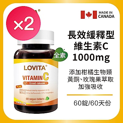 【LOVITA愛維他】長效緩釋型維他命C素食錠1000mg 共2入