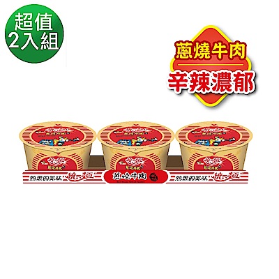 統一麵 蔥燒牛肉風味碗(90gx3入) 1+1組合(共2組)