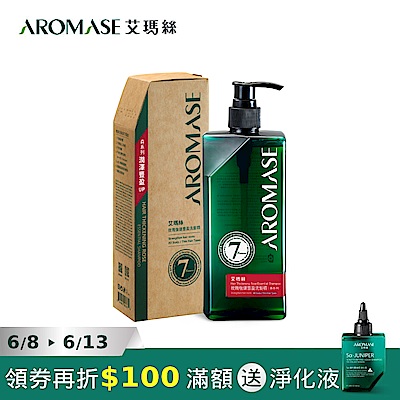 Aromase 艾瑪絲 森系列 草本洗髮精 控油/去屑/豐盈/舒敏 六款任選 400mL