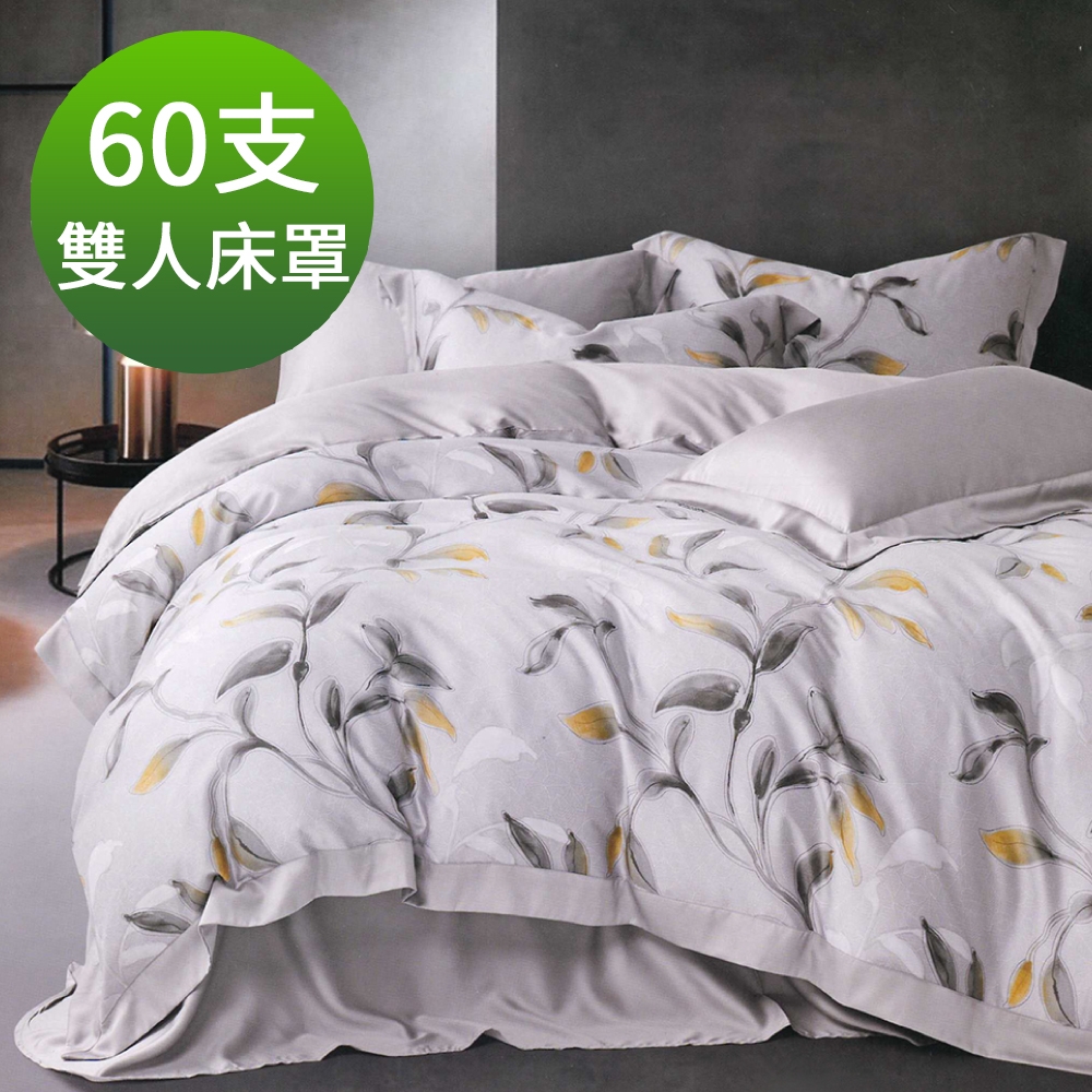 Saint Rose 頂級60高支數天絲 深秋清泉 雙人 百貨專櫃款100%天絲床罩八件組