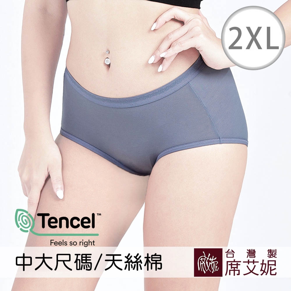席艾妮SHIANEY 台灣製造 中腰天絲棉素面內褲 中大尺碼 (XXL)