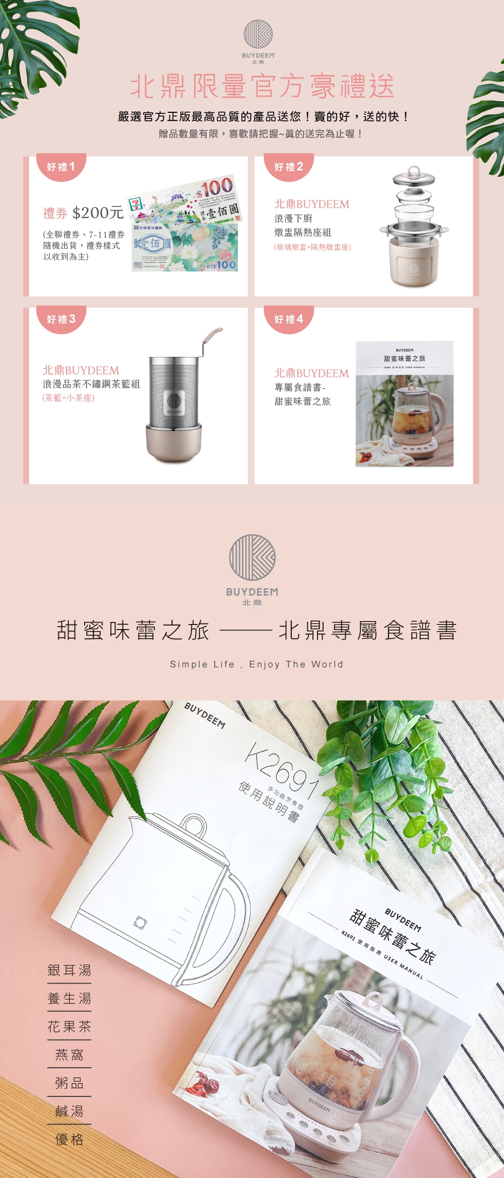 BUYDEEM北鼎 K2691 美顏壺 - 詳情2