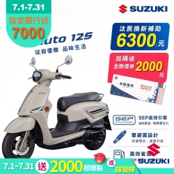 夜殺限定!SUZUKI指定車款97折