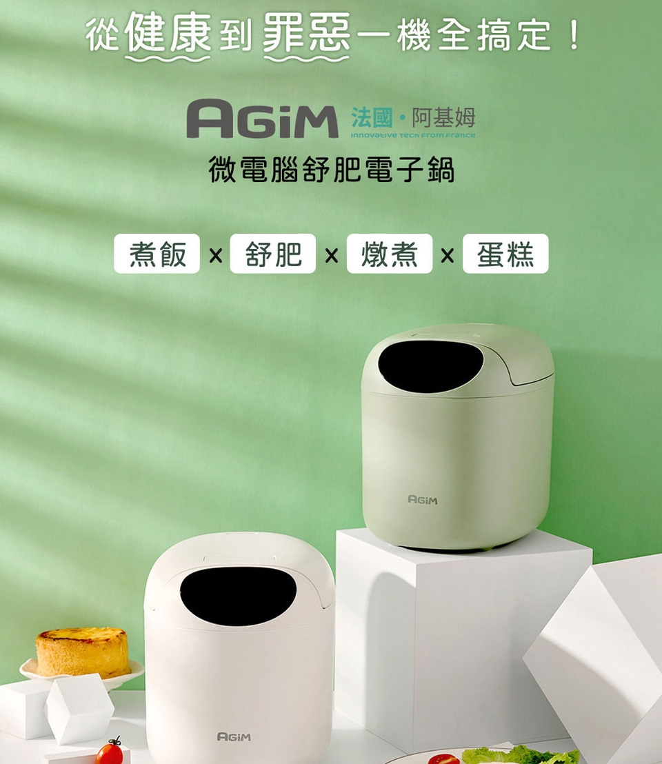 AGiM阿基姆 EP-180L - 詳情12