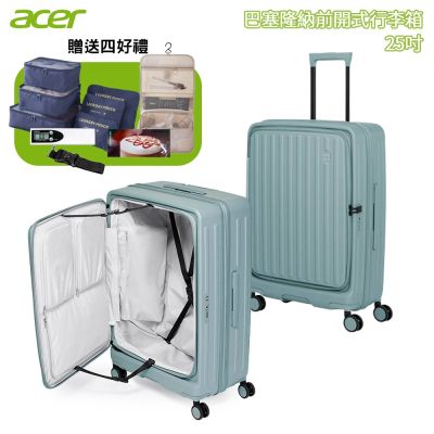 Acer 宏碁 巴塞隆納前開式行李箱 25吋 海岸藍