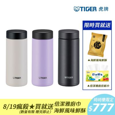 TIGER虎牌 夢重力超輕量旋蓋不鏽鋼保溫杯 350ml(MMZ-W035)